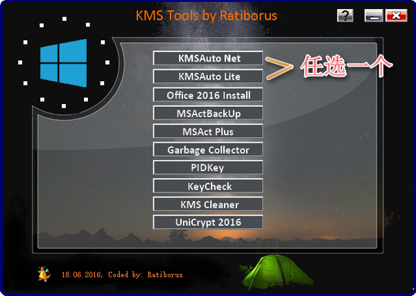 KMS Tools(Win10) V18.06.2016 ɫ