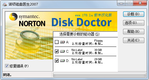  ŵٴҽNorton Disk Doctor V2007 ɫİ