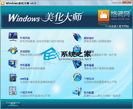 Windowsʦ V4.0 ɫ