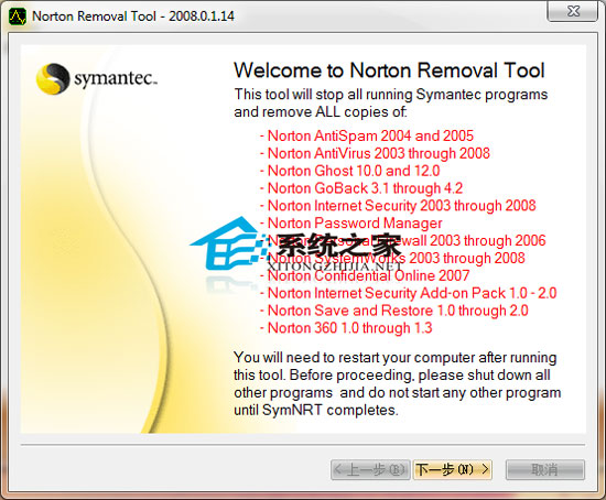 Norton Removal Tool(Norton ж) V2008.0.1.14 ٷɫ 