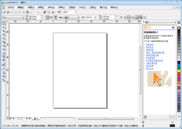 CorelDRAW X3(к) V13.0 ٷİ