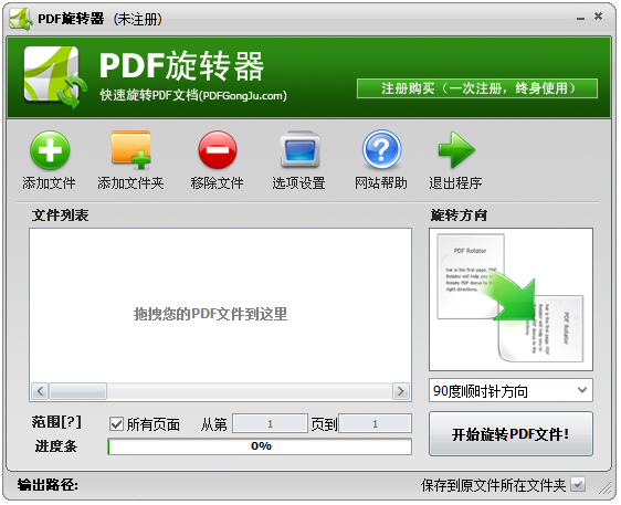 PDFת V1.2