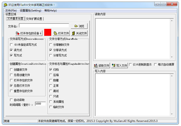 FileRWļд V1.0 ɫ