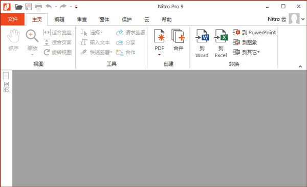  Nitro Pro 9(PDF༭) V9.0.2.37 ƽ