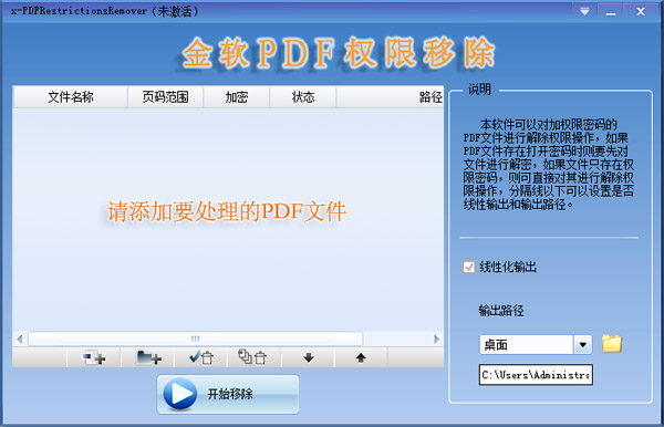  PDFȨƳ V1.0