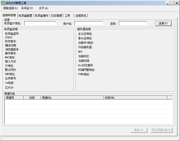  ΪSTB V3.1 ɫ