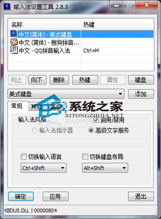 IME Tool(뷨ù) V2.8.3 Build 01.15 ɫ