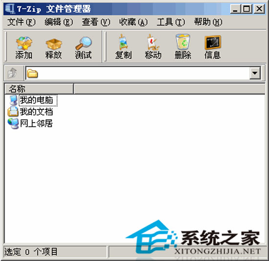 7-Zip Portable 9.25 ɫЯ