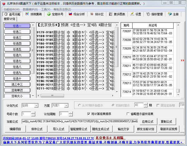 8Ӯ V4.79