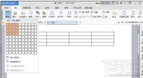 WPSOffice(1)