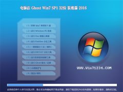 Ե GHOST WIN7 32λ װ칫 2016.06