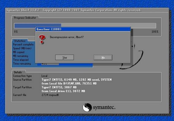 U青菜U盘启动盘制作工具uefi版6.3.9下载