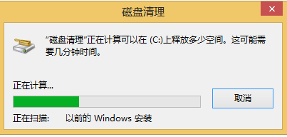 系统基地重装系统后windows.old文件夹如何清理