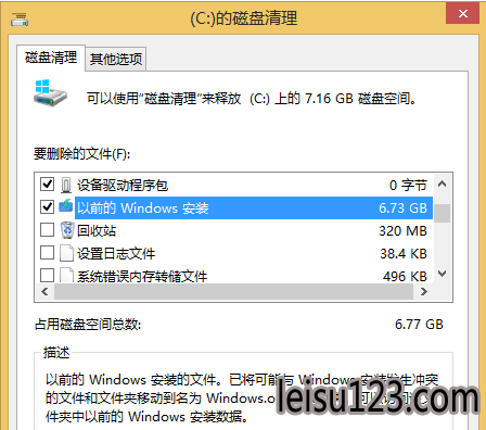 系统基地重装系统后windows.old文件夹如何清理
