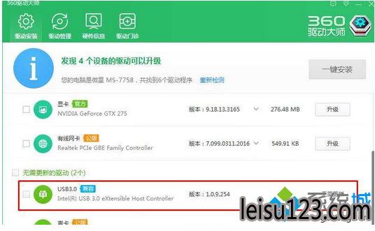系统基地重装系统后鼠标键盘不能用怎么处理