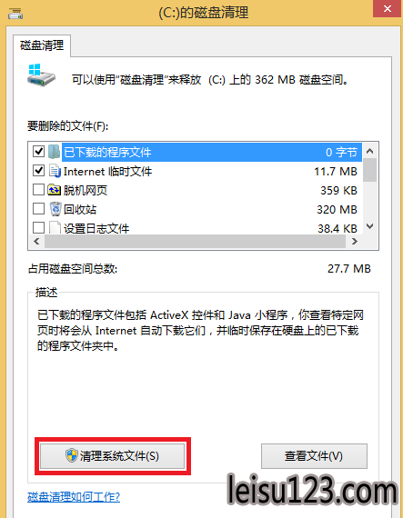 系统基地重装系统后windows.old文件夹如何清理