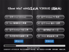 ̲ϵͳGHOST WIN7 X64λ ҵװ v2018.02(Լ)