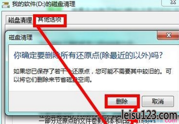 windows7ϵͳc̱cӿռķ(9)