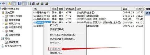 windows7ϵͳc̱cӿռķ(14)