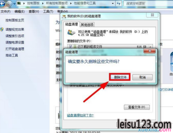 windows7ƻϵͳc̱cӿռķ(6)