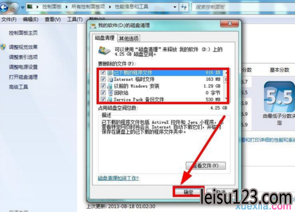 windows7ƻϵͳc̱cӿռķ(5)