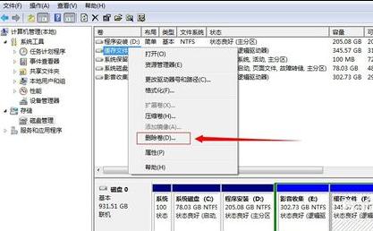 windows7ϵͳc̱cӿռķ(13)