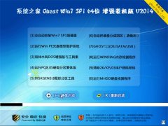 Ghost Win 7 SP1 64λ  ǿװ V2014.09