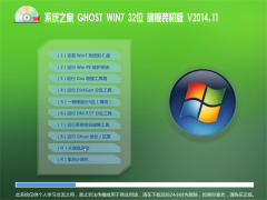 GHOST WIN7 32λ 콢װV2014.11