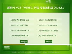  GHOST WIN8.1 64λ רҵװ 2014.11