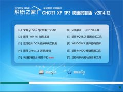  Ghost XP SP3 װ 201412°