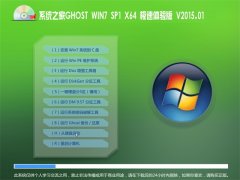 GHOST WIN7 SP1 X64  V2015.01