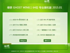  GHOST WIN8.1 64λ רҵװ 2015.01