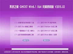 Ghost_Win8.1_X64 װ V2015.02