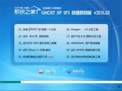  GHOST XP SP3 װ V2015.02