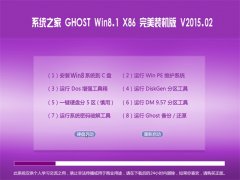 Ghost Win8.1 X86 װ V2015.02