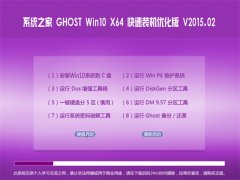  Ghost Win10 x64 װŻ V2015.02