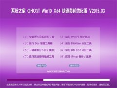  Ghost win10 x64 װŻ V2015.03