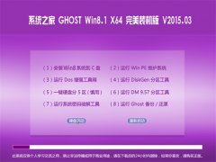 GHOST WIN7 SP1 X64  V2015.03