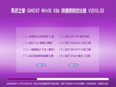   Ghost win10 x86 װŻ  2015.03