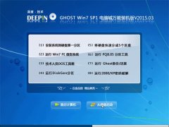 ȼ Ghost Win7 32λ Գװ v2015.03