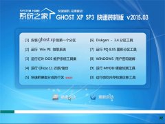  GHOST XP SP3 Żװ V2015.03