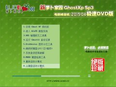 ܲ԰ Ghost XP SP3 װ 2015.04