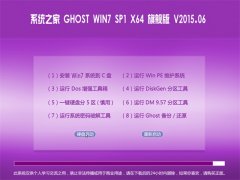  Ghost WIN7x64 SP1 ⼤콢 2015.06