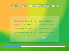 ײ GHOST XP SP3 װر V2015.06