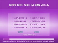  GHOST WIN10 X64 װ 2015.06