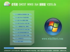 ë GHOST WIN10 X64 콢װ 2015.06