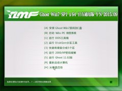 ľ GHOST WIN7 SP1(64λ)ٷͨð V2015.09