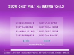  GHOST WIN8.1 32λ װ 2015.09