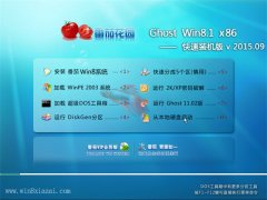 ѻ԰ Ghost Win8.1x86(32λ) Ż 201509