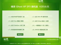  GHOST XP SP3 װ V2016.01